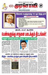 Murasoli Chennai