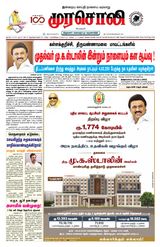 Murasoli Chennai