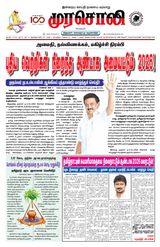 Murasoli Chennai