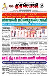 Murasoli Chennai