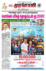 Murasoli Chennai