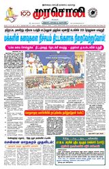 Murasoli Chennai