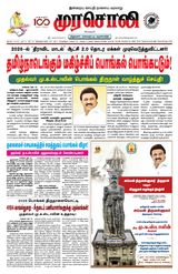 Murasoli Chennai