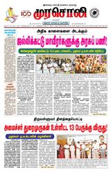 Murasoli Chennai