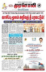 Murasoli Chennai
