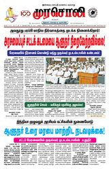 Murasoli Chennai