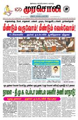 Murasoli Chennai