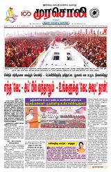 Murasoli Chennai