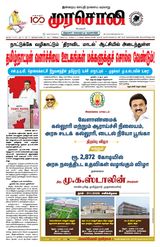 Murasoli Chennai