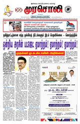 Murasoli Chennai