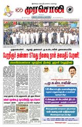 Murasoli Chennai