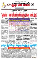 Murasoli Chennai