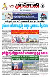Murasoli Chennai
