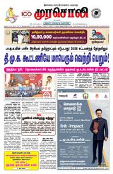 Murasoli Chennai