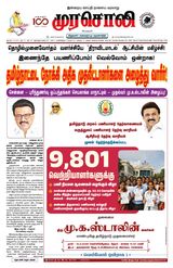 Murasoli Chennai