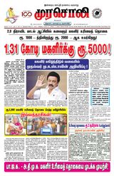 Murasoli Chennai