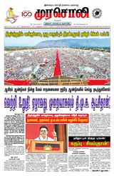 Murasoli Chennai