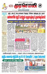 Murasoli Chennai
