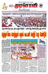 Murasoli Chennai