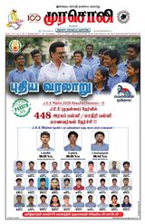 Murasoli Chennai