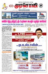 Murasoli Chennai