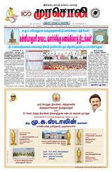 Murasoli Chennai