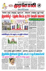Murasoli Chennai