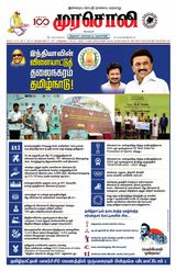 Murasoli Chennai