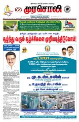 Murasoli Chennai