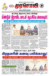 Murasoli Chennai