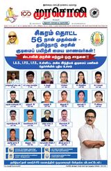 Murasoli Chennai