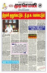 Murasoli Chennai