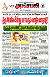 Murasoli Chennai