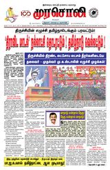 Murasoli Chennai