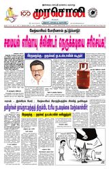 Murasoli Chennai