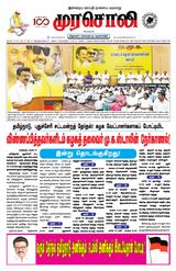 Murasoli Chennai