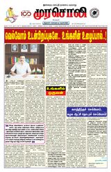 Murasoli Chennai