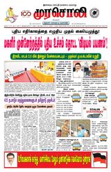 Murasoli Chennai