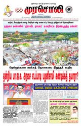 Murasoli Chennai