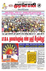 Murasoli Chennai