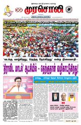 Murasoli Chennai