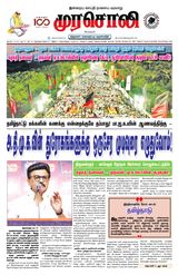 Murasoli Chennai