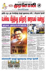 Murasoli Chennai