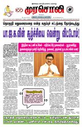 Murasoli Chennai