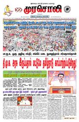 Murasoli Chennai