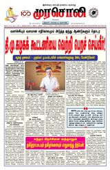 Murasoli Chennai