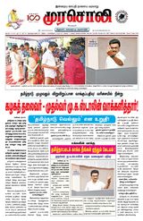 Murasoli Chennai
