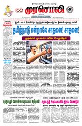 Murasoli Chennai