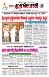 Murasoli Chennai
