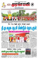 Murasoli Chennai